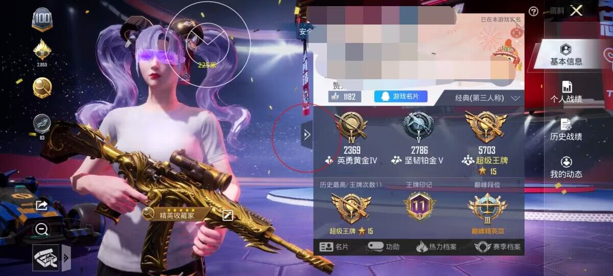 和平精英外挂辅助（电脑模拟器）